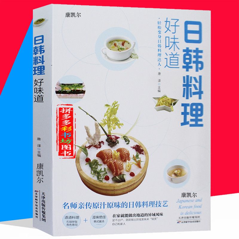 Japanese and Korean Cuisine Go - đánh giá và giá Home Cooking Cookbook