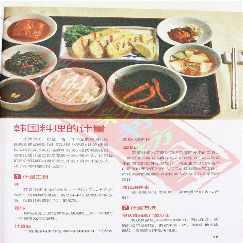 Japanese and Korean Cuisine Go - đánh giá và giá Home Cooking Cookbook