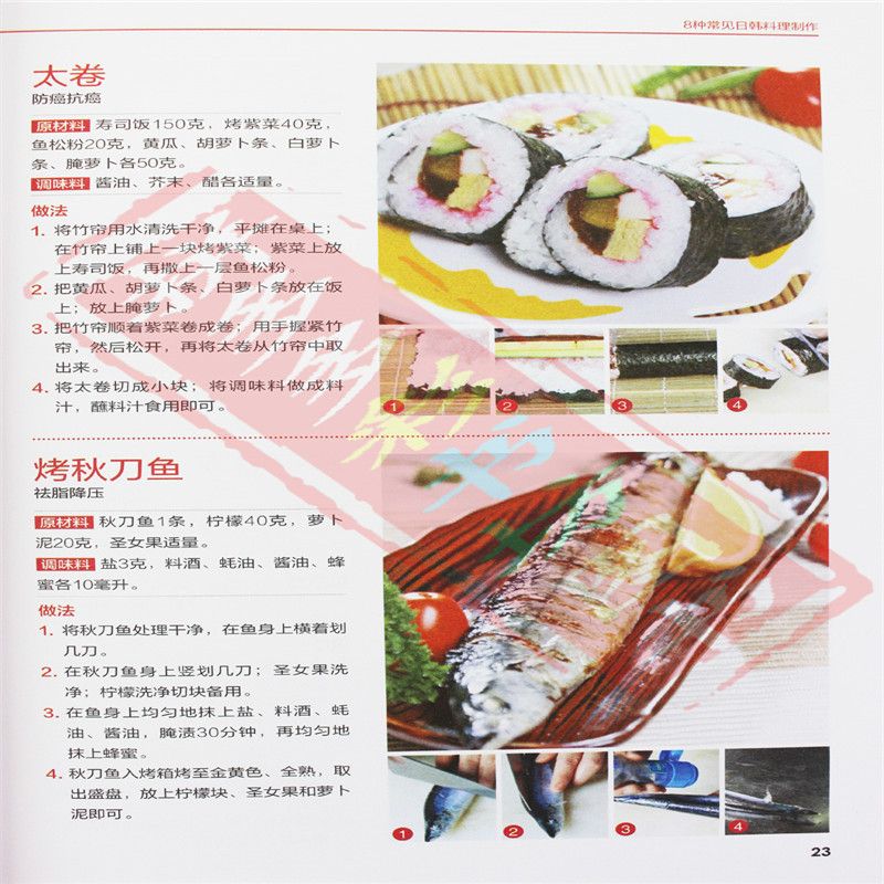 Japanese and Korean Cuisine Go - đánh giá và giá Home Cooking Cookbook