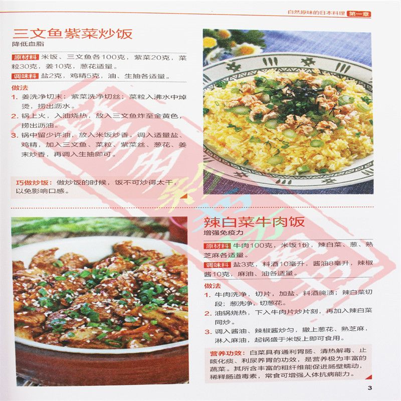 Japanese and Korean Cuisine Go - đánh giá và giá Home Cooking Cookbook