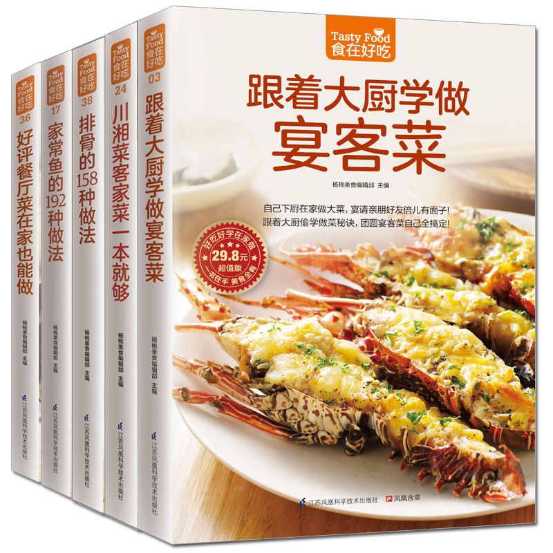 Food is delicious, private rec - đánh giá và giá Home Cooking Cookbook