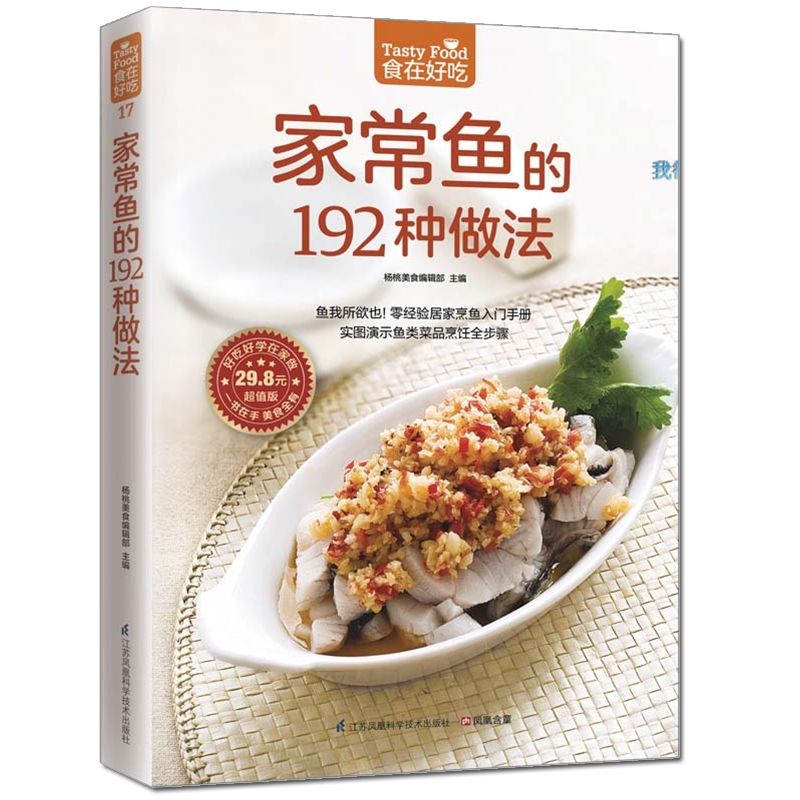 Food is delicious, private rec - đánh giá và giá Home Cooking Cookbook
