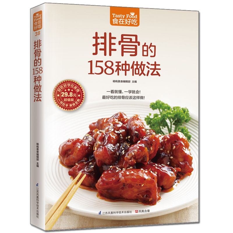 Food is delicious, private rec - đánh giá và giá Home Cooking Cookbook