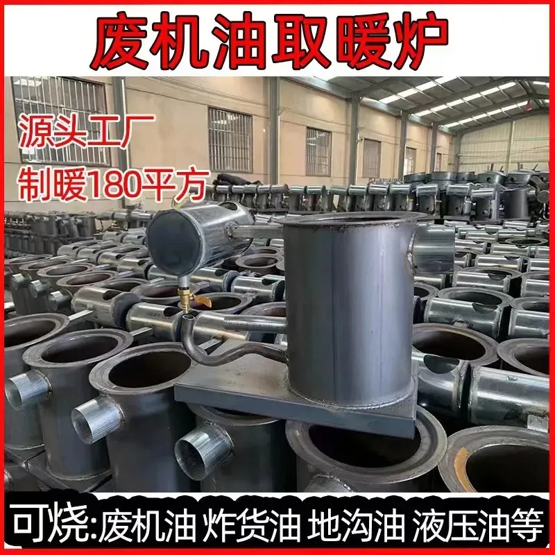 Heavy Duty Waste Oil Burning H - đánh giá và giá Home Cooking Heater