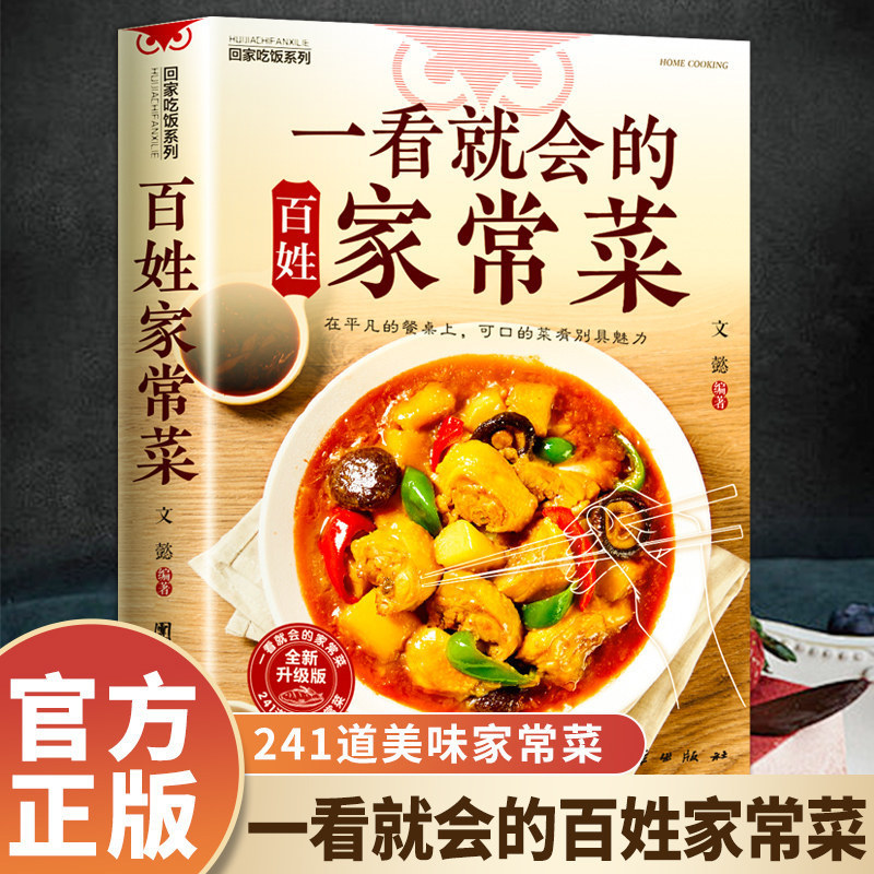 Beginners Cookbook, Easy Every - đánh giá và giá Home Cooking Cookbook