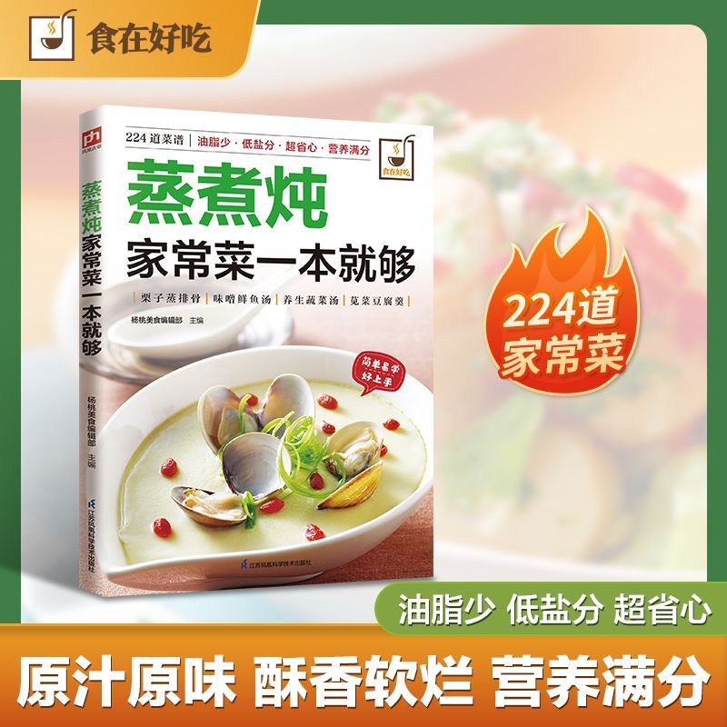 A cookbook for cooking home-st - đánh giá và giá Home Cooking Cookbook